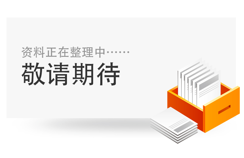 家裝型材