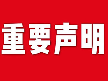 1696819732742221.jpg 禾源.jpg